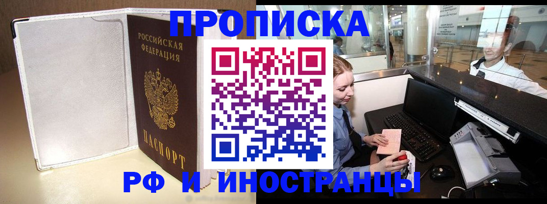 временная регистрация купить в Когалыме