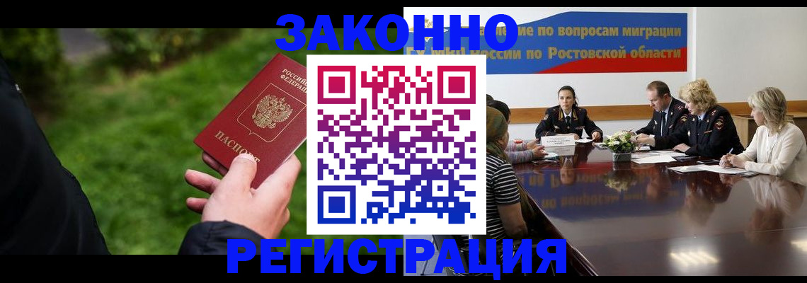 прописка ребенка в Когалыме