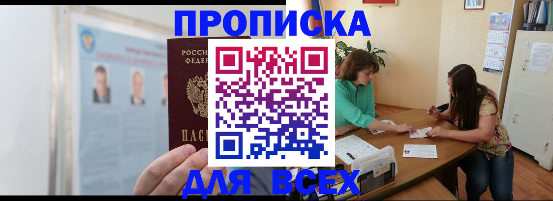 временная регистрация для всех в Когалыме
