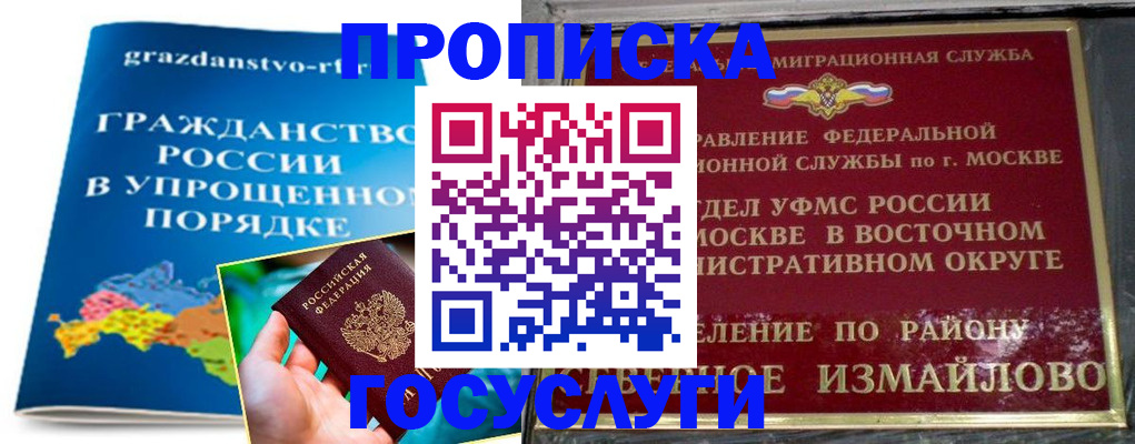 пропишу в квартире в Когалыме