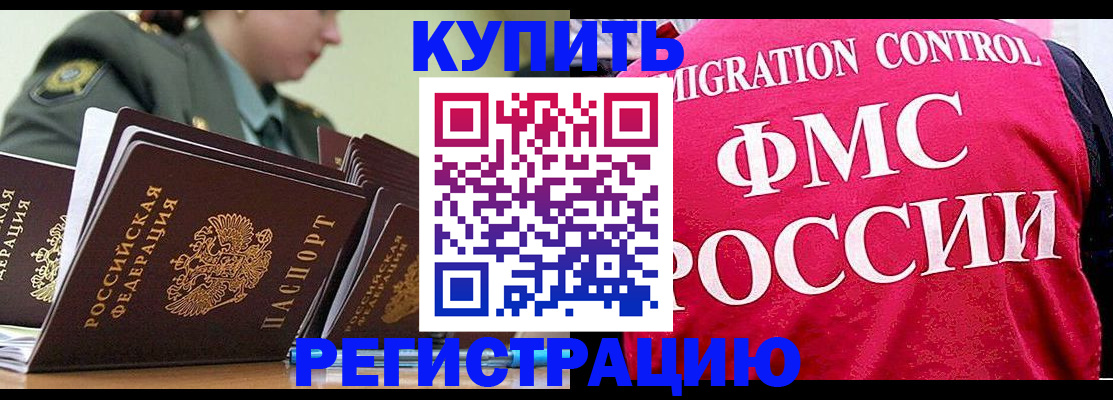 прописка гарантия в Когалыме